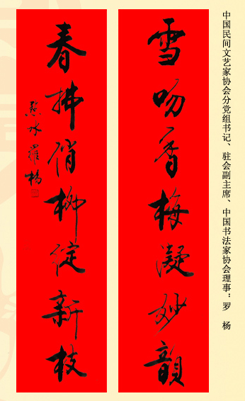 百位著名书法家网上送春联